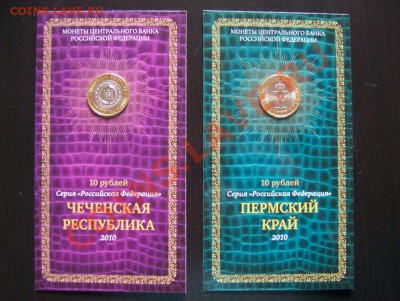 10-ки ПК и ЧР в Буклетах - 100_5936