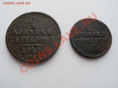 4 коп-ки серебром Н1 до 25.03.12 - SAM_0852.JPG