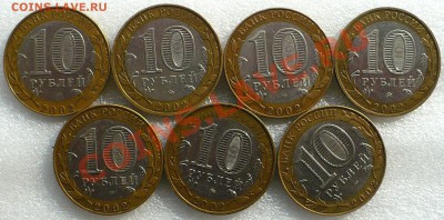 Комплекты Министерств и ДГР 2002-2003 из оборота. - 01министерства.JPG