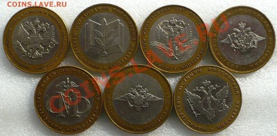 Комплекты Министерств и ДГР 2002-2003 из оборота. - 001 министерства.JPG