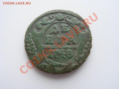 денга 1748 до 25.03.12 - SAM_0862.JPG