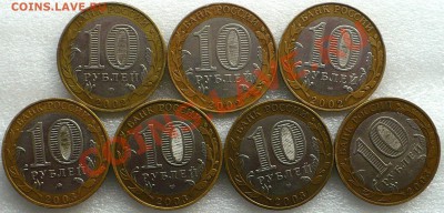 Комплекты Министерств и ДГР 2002-2003 из оборота. - 01ДГР-02-03.JPG