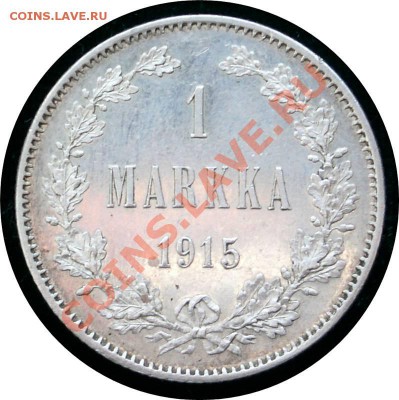 1 МАРКА 1915 г. Состояние! до 22.03.12 - 21-00 МСК ПОВТОР - 1 свет.JPG