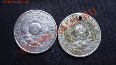 15 копеек 1925 год - DSC01853.JPG