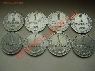 Рубли СССР 61,65,67,74,85,87,89,90г.г. до 22-00 25.03.2012г. - P3040006в.JPG