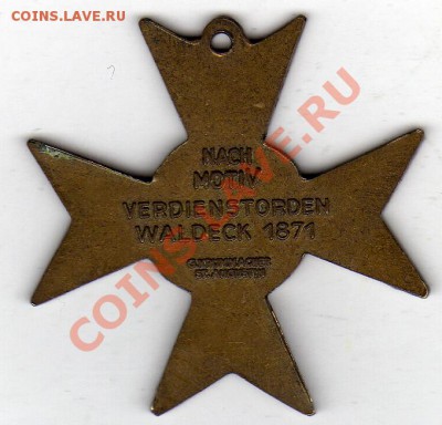 Копия креста "Verdienstorden Waldeck" до 26.03.12-22ч (1698) - img415