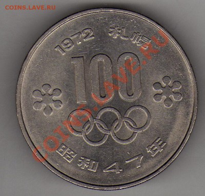 Япония 100 иен 1972 Олимпиада до 26.03.12-22.00мск (1933) - Untitled-1a