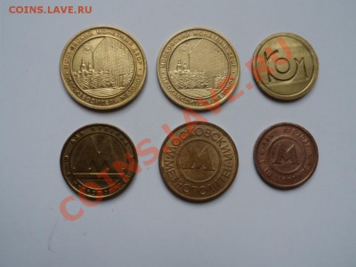 6 жетонов ММД,метро СПБ,Киев,Москва до 25.03.12 - SAM_0871.JPG