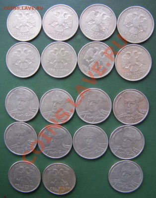лот монеток 78 шт. (1,2р. 1999-2001гг.) до 24.03 в 22.00 Мск - 2