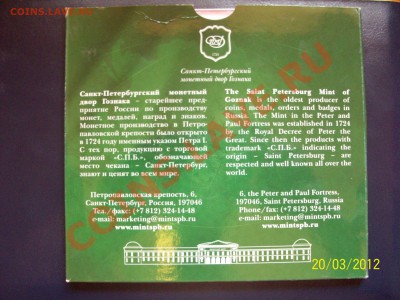 Наборы: ДГР, РФ. Оценка - 100_4063.JPG