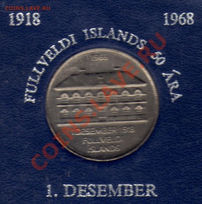 Исландия 50 крон 1968 Парламент до 26.03.12 в22.00мск - 10