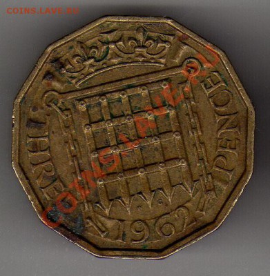 Великобритания 3 пенса 1962 до 26.03.12-22.00мск (1552) - 13a