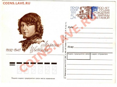 Почтовые конв. СССР 6 до 23.03.12г. в 19.00 - IMAGE0043.JPG