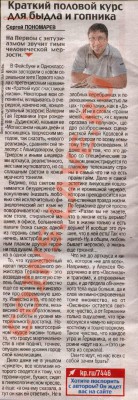 КП: О том, чему теперь не учат в школе и учат на ТВ - КП-1