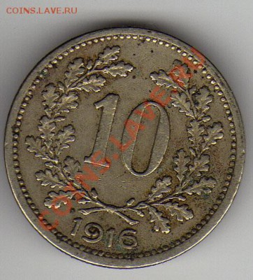 Австрия 10 геллеров 1916 до 26.03.12-22.00мск (1552) - 23a