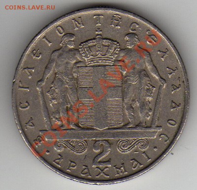 Греция 2 драхмы 1967 до 26.03.12-22.00мск (1552) - 29a