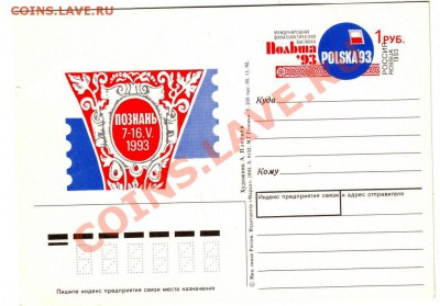 Почтовые конв. СССР 7 до 24.03.12г. в 19.00 - IMAGE0045.JPG