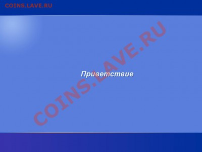 У кого какие проблемы с Компьютером - Советы - Безымянный.JPG