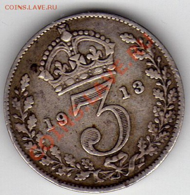 Ag Великобритания 3 пенса 1913 до 26.03.12-22.00мск (1844) - 43a