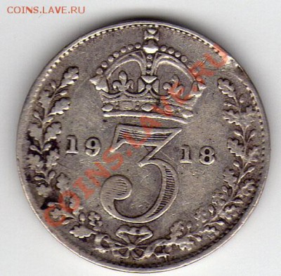 Ag Великобритания 3 пенса 1918 до 26.03.12-22.00мск (1844) - 44a