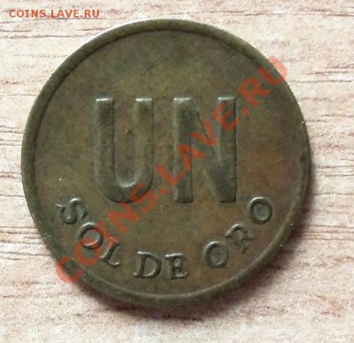 Перу UN sol de oro - 101_1341