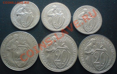 Лот 10,20 копеек 1931г.Сохран!! до 22.03.12. - DSC02355.JPG