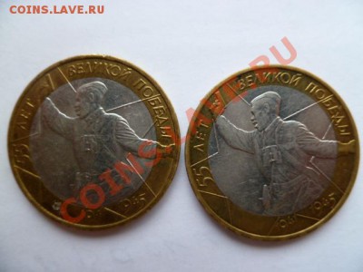 10 рублей политрук 2000 ммд 2 шт,гагарин 2001ммд с номинала - P1020036.JPG