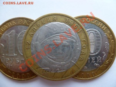 10 рублей политрук 2000 ммд 2 шт,гагарин 2001ммд с номинала - P1020038.JPG