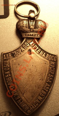 знак "Попеч.чел.общ..." на опознание и оценку! - DSC07025.JPG