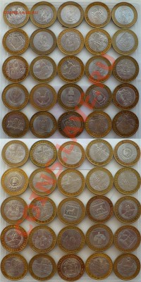 Полная* коллекция БМ 10-ок 2000-2011. 93 шт. (без ЧЯП) - 002