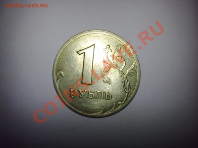 1 рубль 2003 года оценка - Фото317