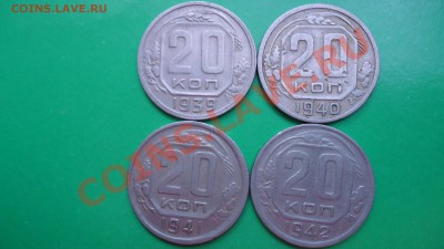 20копеек с1935по1957оценка,опознание. - DSC00802.JPG