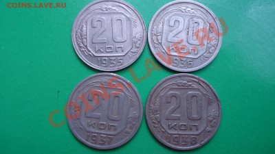 20копеек с1935по1957оценка,опознание. - DSC00799.JPG
