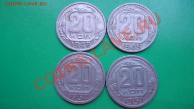 20копеек с1935по1957оценка,опознание. - DSC00806.JPG