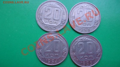 20копеек с1935по1957оценка,опознание. - DSC00808.JPG