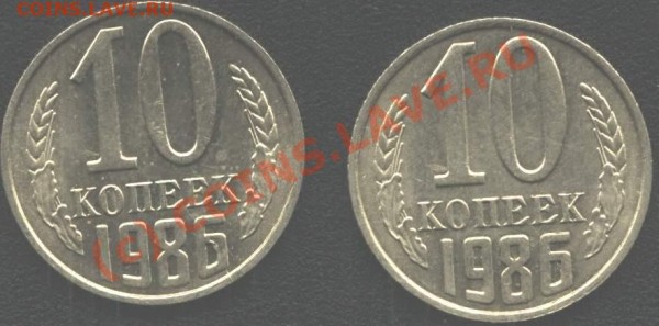 брак - расколы 10 коп 86 - 1086r
