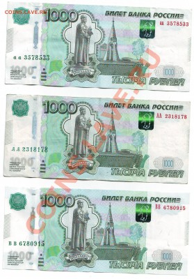 Радары,красивые и редкие номера! - IMAGE0016.JPG