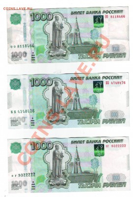 Радары,красивые и редкие номера! - IMAGE0017.JPG