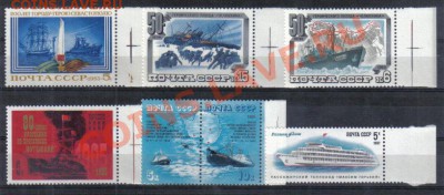 Марки мира и СССР - СССР 1983-87 Корабли одиночные