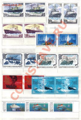 Марки мира и СССР - СССР 1978-90 Корабли пары