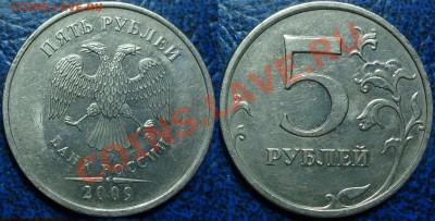 5руб. 2009г.ММД. Шт.3.12-Н2 по 22.03.12г. в 22-00Москвы - 1