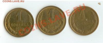 1 крпейка 1982г шт? - 1к 1982 1