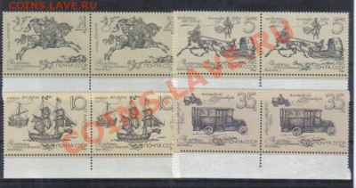 Марки мира и СССР - СССР 1987 Транспорт пары