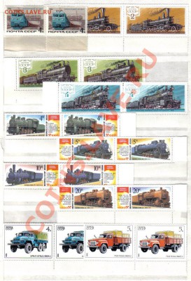 Марки мира и СССР - СССР 1966-86 Транспорт пары