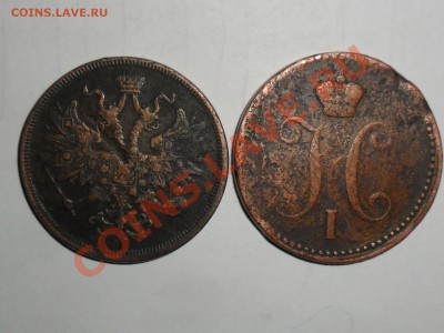 3 копейки 1843г.ем,5 коп.1866г.ем,10коп.1831г.ем фх - SAM_3711.JPG