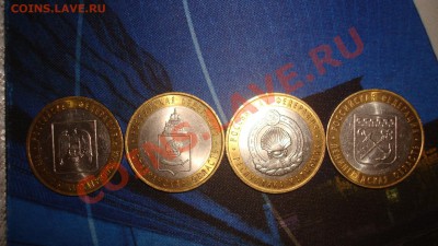 10-ки юбилейные . 20 штук из оборота. до 22.03.2012 22:00 - DSC05440.JPG