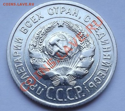10 Копеек 1931 - DSCF0606.JPG