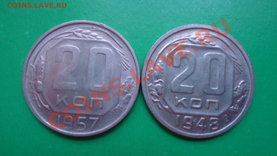 20копеек с1935по1957оценка,опознание. - DSC00814.JPG