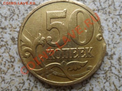 50 коп 1998 СП "ВЫКУС" до 26.03.12 в 22-00 мск. - SAM_4802.JPG