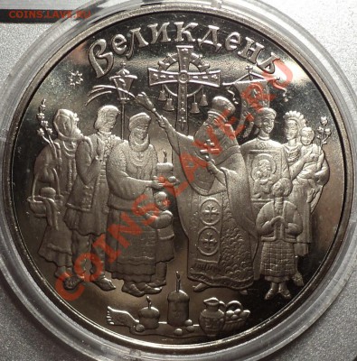 Юбилейка Украины.1996,2001,2002,2003,2004.Оценка! - DSC07119.JPG